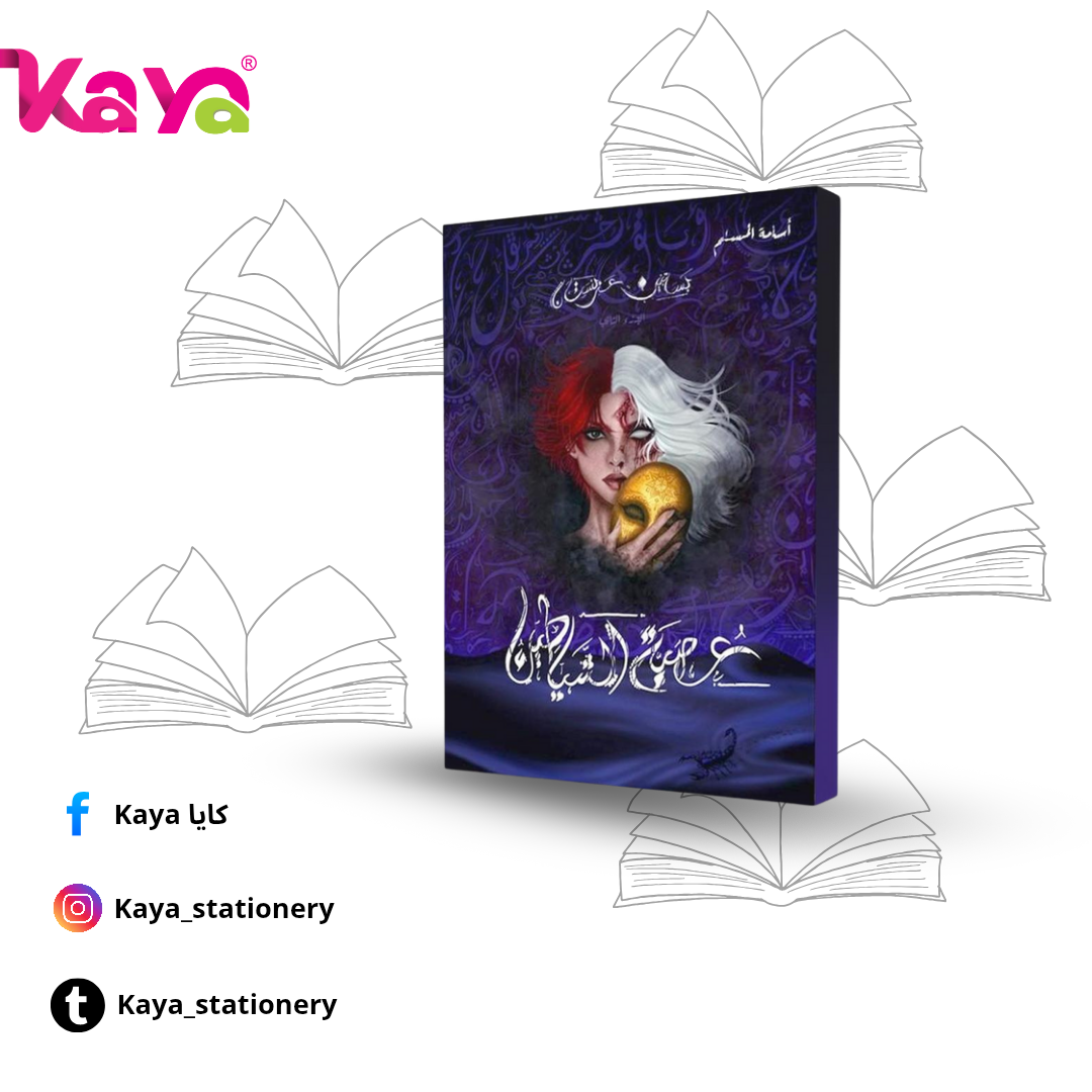 Ajouter un titre_20250206_074611_0000 عصابة الشياطين - Image 1